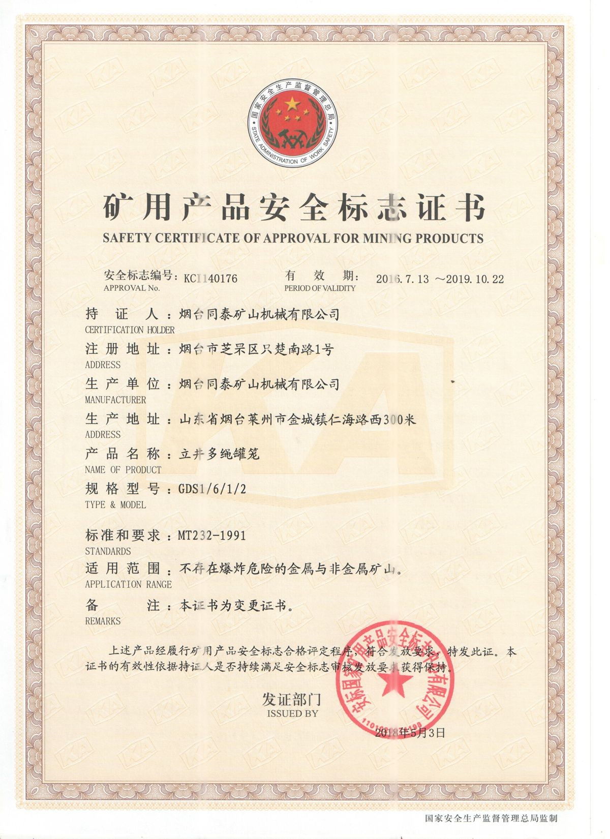立井多绳罐笼gds1.jpg